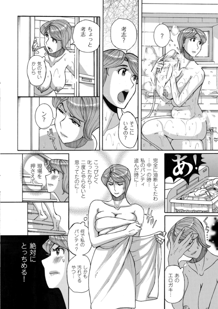 【エロ漫画】人妻OLの密会で手コキとオナニーを重ねる 胸の虜になる夜のパイズリ騎乗位Wで感じる快楽！ サンプル画像