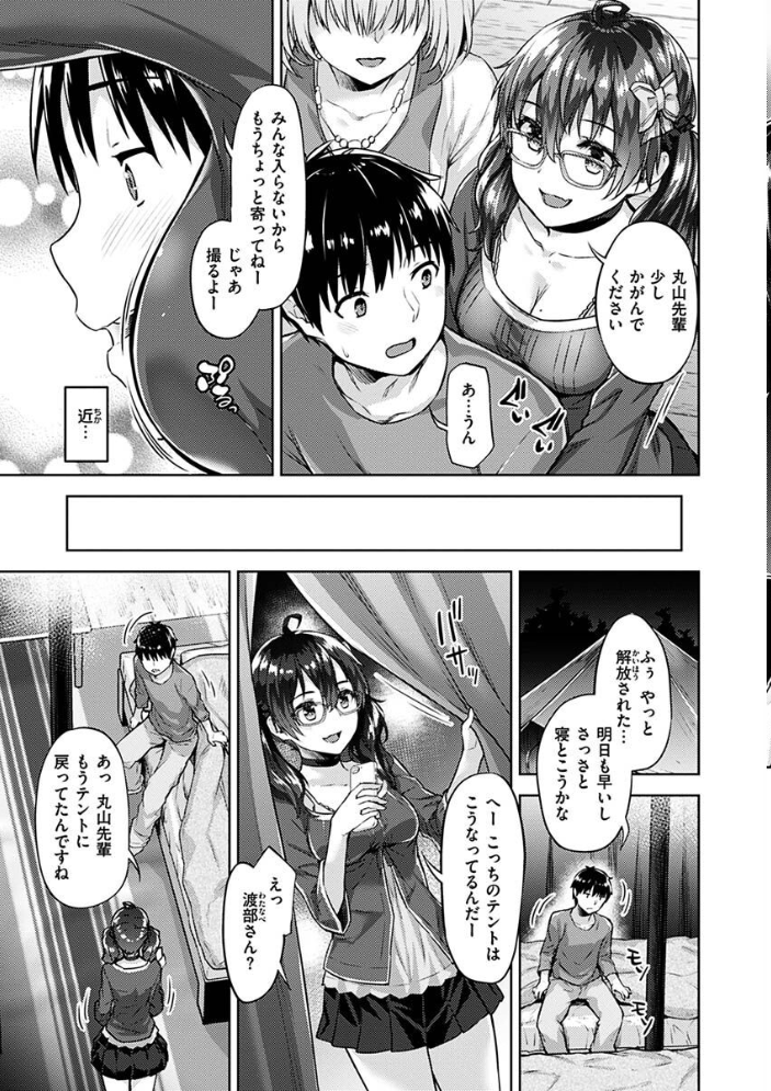 【エロ漫画】人妻のお姉さんとOLが密かな逢瀬 中出しフェラと騎乗位で濃密に絡む美乳ハーレムw サンプル画像