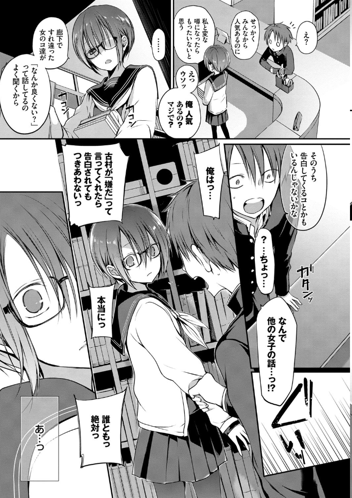 【エロ漫画】姉と露出系の中出しフェラを堪能する巨乳OLの夜!! サンプル画像