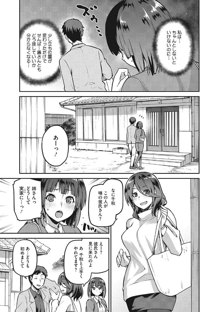 【エロ漫画】寝取られOLの巨乳が堕ちる瞬間を見てしまい 中出しパイズリと騎乗位で奪われる夜w サンプル画像