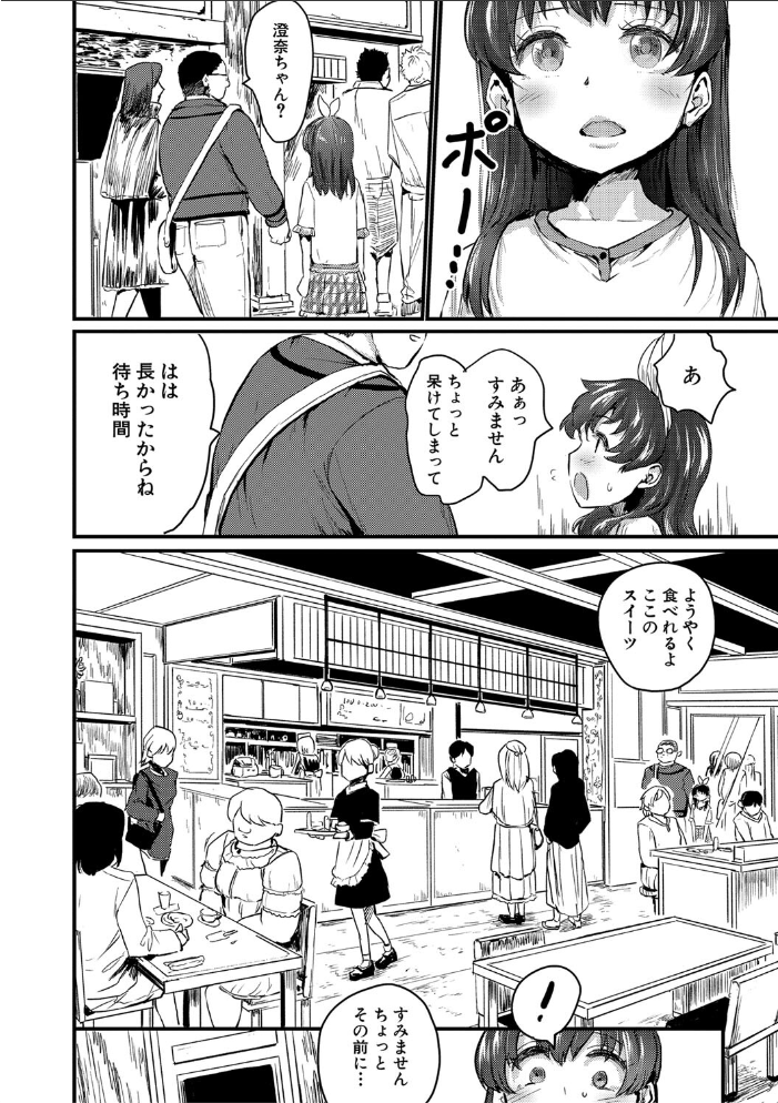【エロ漫画】美少女たちと囲まれるハーレム乱交アナル快楽 中出しの快感に溺れる腰つきw サンプル画像