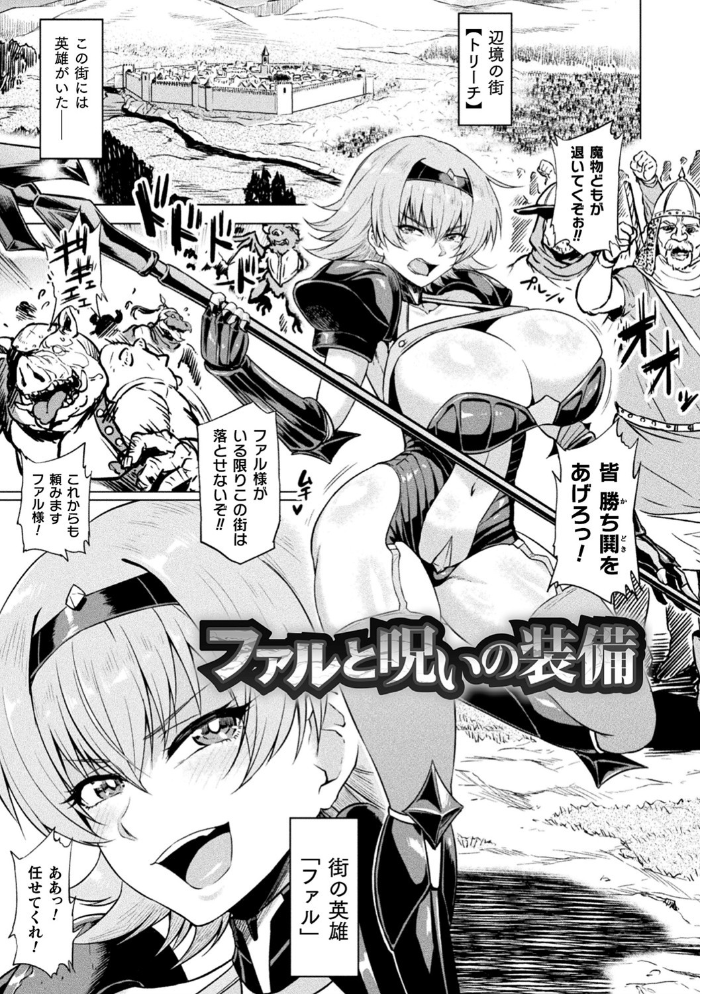 【エロ漫画】寝取られ巨乳美少女が中出しパイズリで翻弄される夜のはめどり体験ｗ サンプル画像
