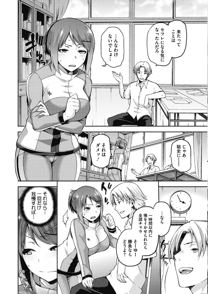 【エロ漫画】寝取られNTRに堕ちる巨乳女子校生たちの背徳セックスと夜の欲望w サンプル画像