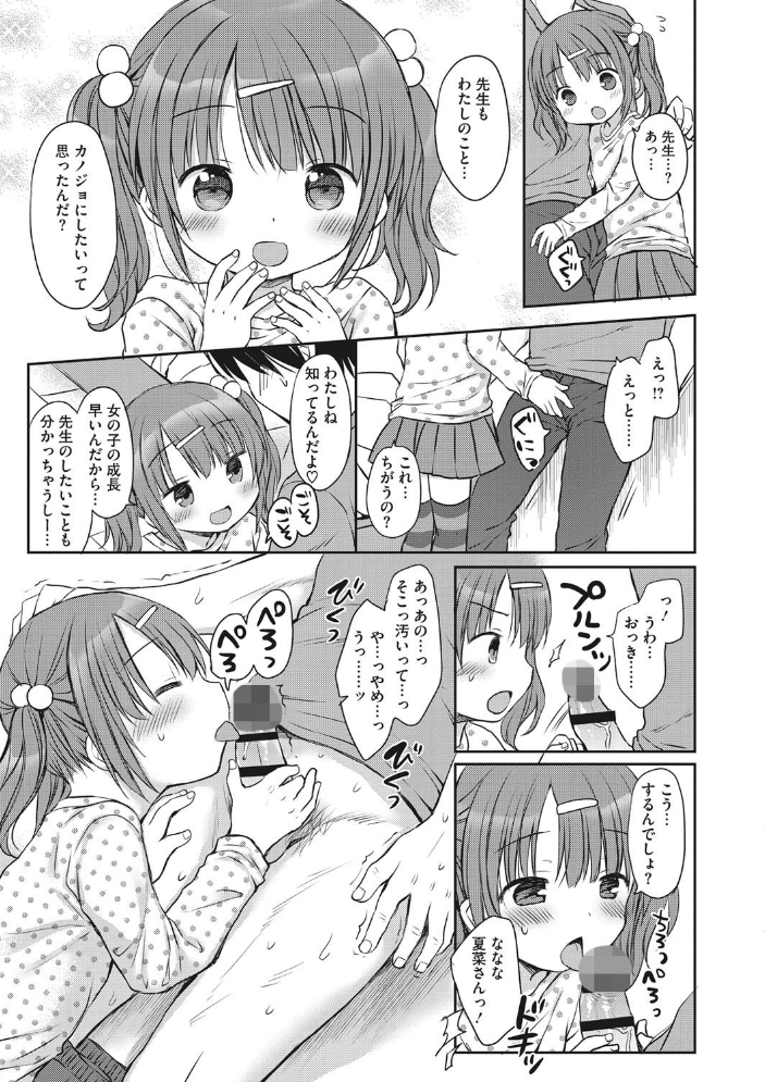 【エロ漫画】姉と妹が見せる小さな彼女のメスイッチを覗くとき、中出しと甘いくちづけが絡む夜のひととき サンプル画像