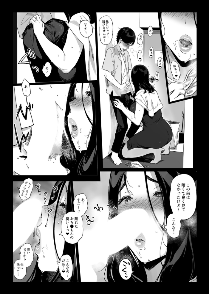 【エロ漫画】美麗なOLと歳上女子大生と人妻が深い関係に堕ちる 巨乳と中出しの刺激的ハーレムセックスw サンプル画像