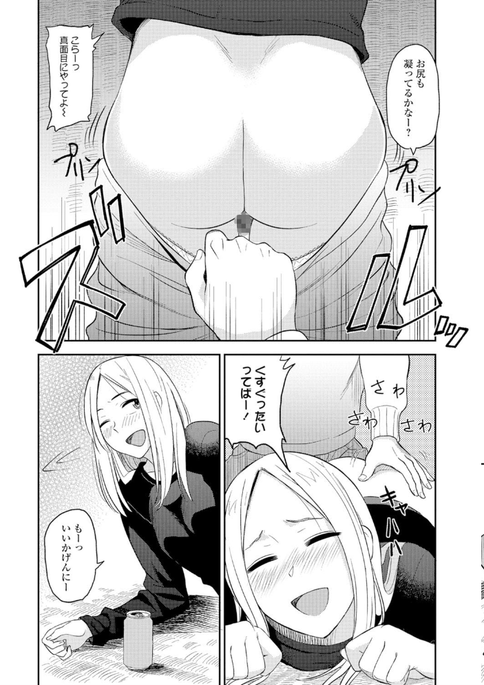 【エロ漫画】美乳の彼女と学校で密着する秘密のハグ騎乗位で生々しい初体験を描くW主観の! サンプル画像