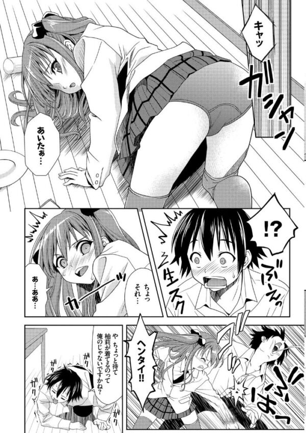 【エロ漫画】放課後スクミズムの制服美少女たちと巨乳で中出しが絡む学園ハーレム願望ｗ サンプル画像