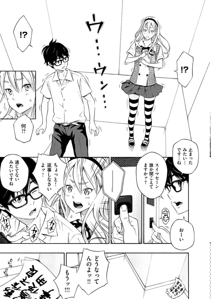 【エロ漫画】放課後バニラの美乳女子校生が、巨乳な相手と騎乗位で中出しフェラを楽しむ日常w サンプル画像