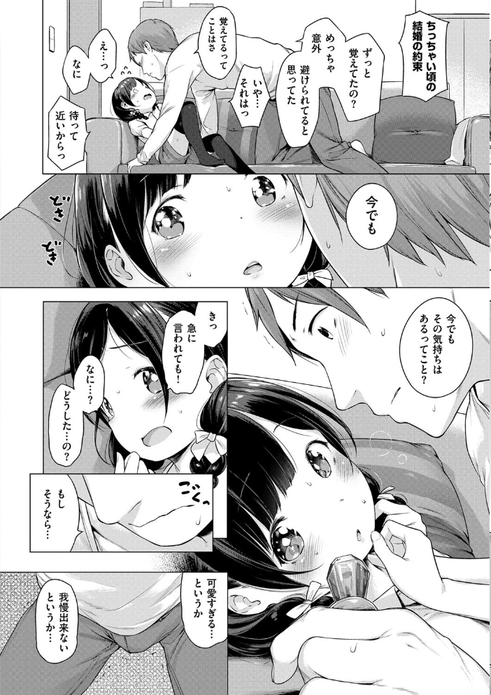 【エロ漫画】立ち読みOKな美少女たちの秘密のパーティで巨乳が乱れ騎乗位まで見せる青春エロ体験! サンプル画像