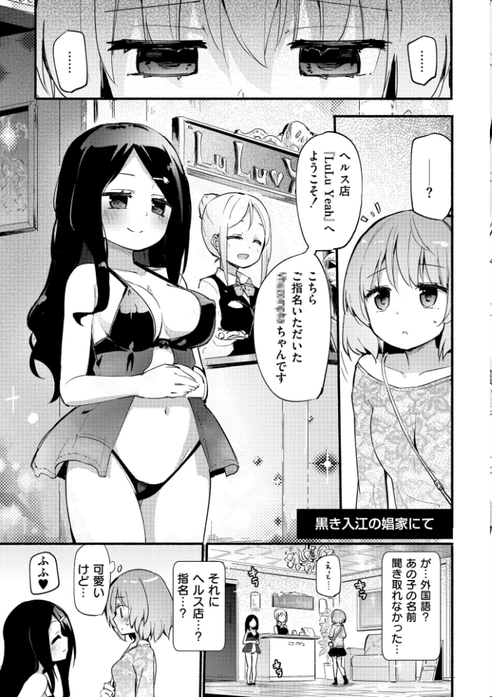 【エロ漫画】巨乳美乳の美少女を拘束し乱交へと導く、潮吹きと母性を感じる女の子たちの夜のハーレムｗ サンプル画像
