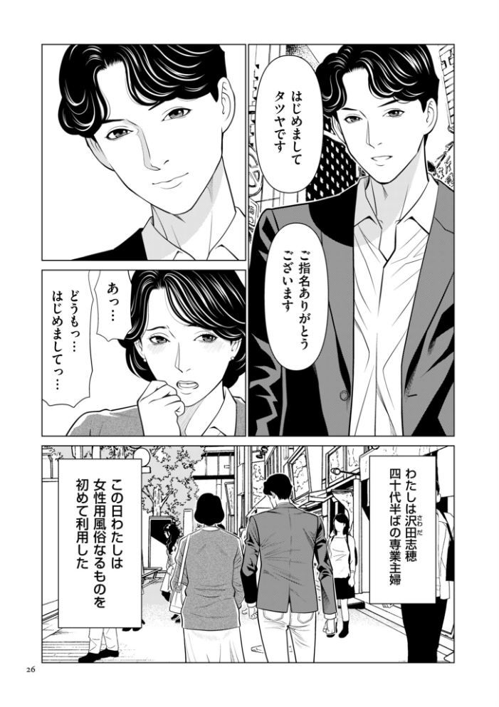 【エロ漫画】人妻が不倫相手と密会し巨乳を露わにしながら中出しを求める背徳の夜の手コキとフェラの長い一夜!! サンプル画像