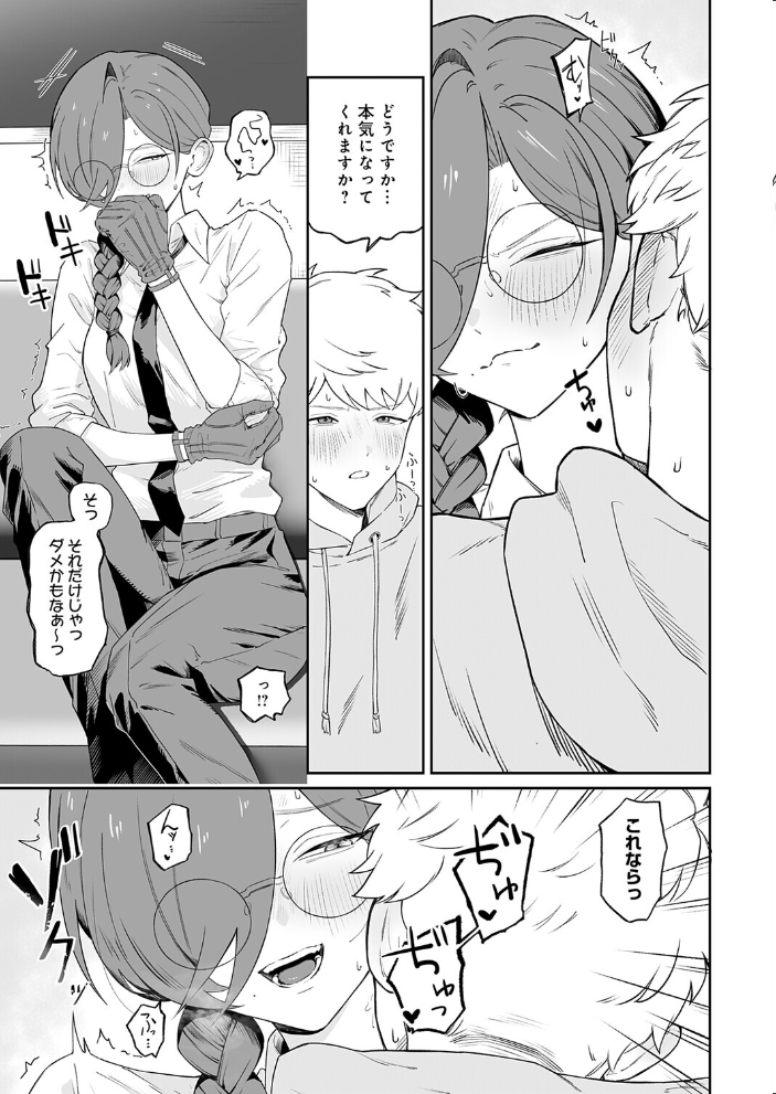 【エロ漫画】美乳の姉と僕が彼女を本気にさせる中出し騎乗位のオフィスH！ｗ サンプル画像