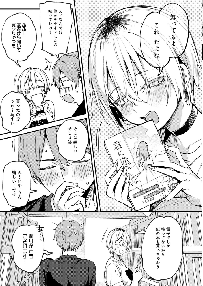 【エロ漫画】元セフレとマッチングして再燃する巨乳の彼女と騎乗位でフェラしつつ露出潮吹きの夜なおうとする話！ サンプル画像