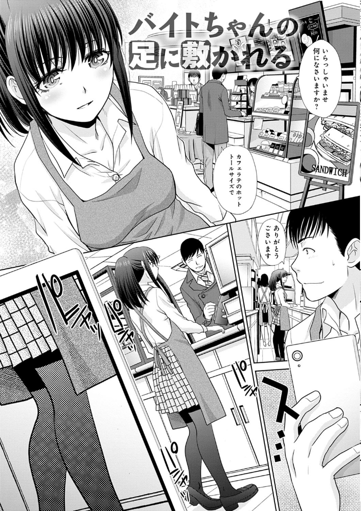 【エロ漫画】 メスガオ(発情表情) 【デジタル特装版】 サンプル画像