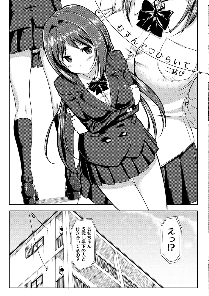 【エロ漫画】恋人との甘く過激な夜を描く、巨乳OLと彼の秘密の記念日をめぐるラブ&Hw サンプル画像
