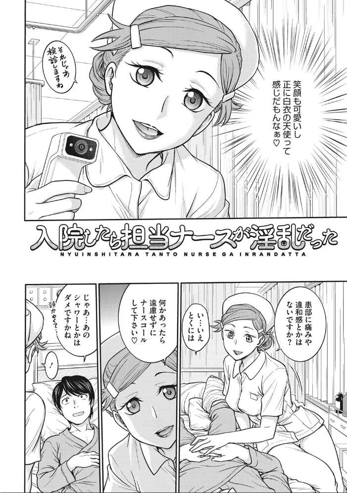 【エロ漫画】 女スパイ 調教アクメ サンプル画像