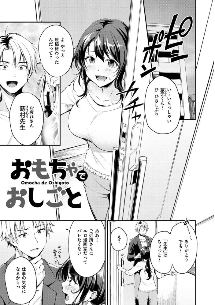 【エロ漫画】巨乳OLとナースが織り成す中出しフェラのデスクワーク日常ｗ サンプル画像
