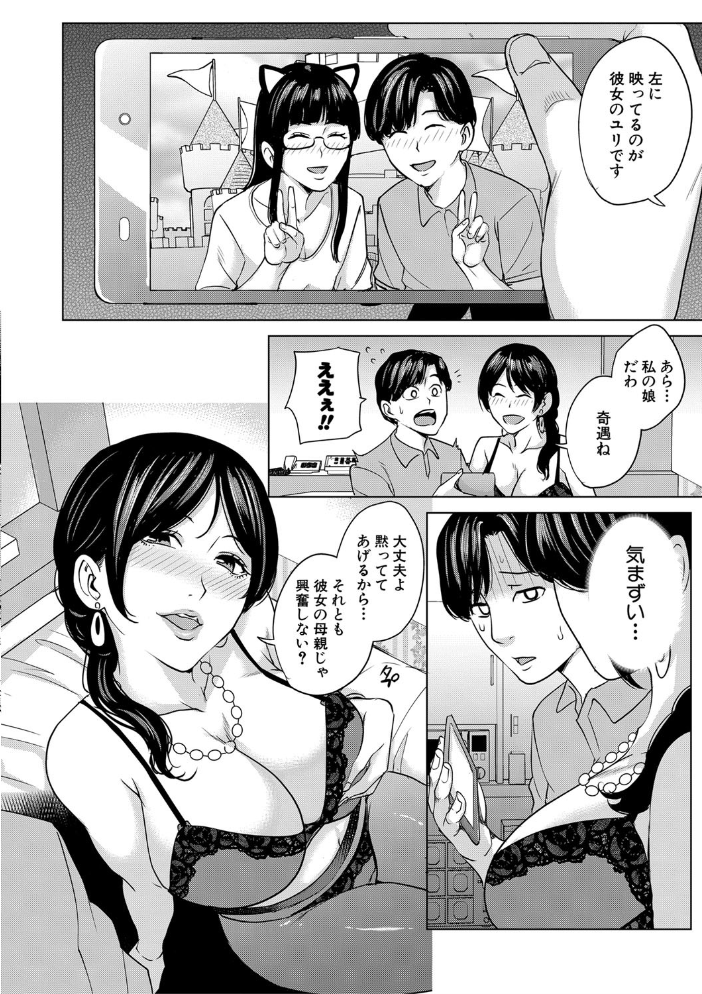 【エロ漫画】人妻の胸を狙う上司と同居する夜、巨乳美人妻がフェラとパイズリで応える関係w サンプル画像