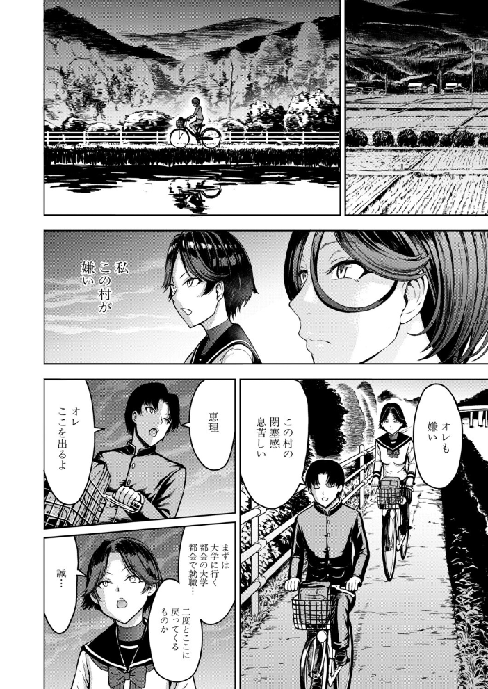 【エロ漫画】 COMIC 夢幻転生 2026年8月号 サンプル画像