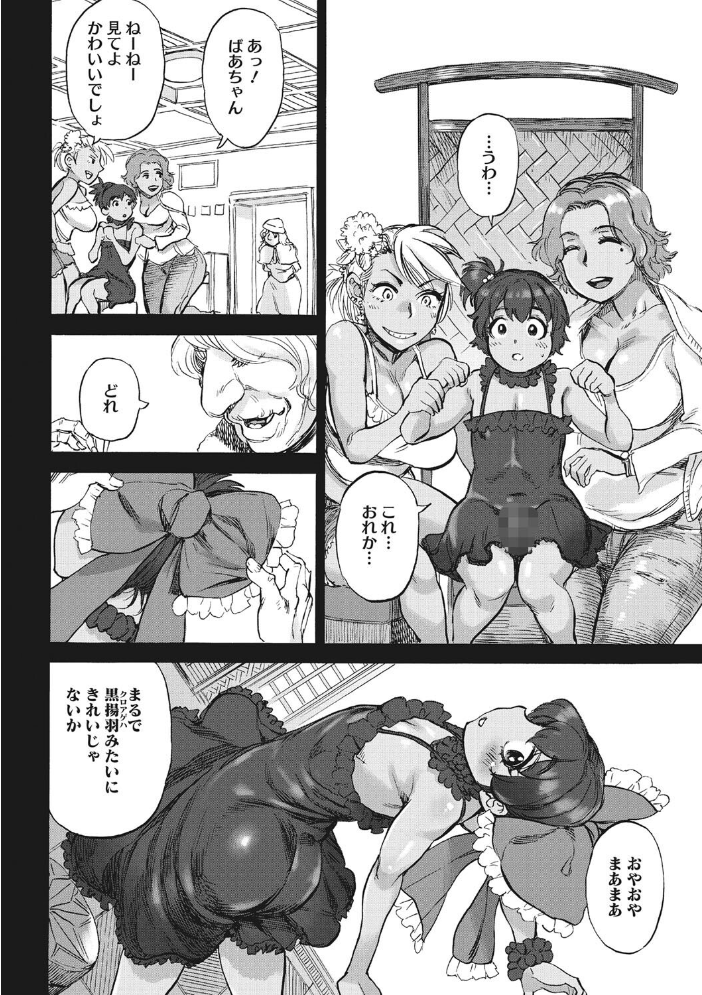 【エロ漫画】巨乳の彼女と異種婚姻の世界で恋に落ちる—人外と人間の純愛と欲望を描く譚! サンプル画像