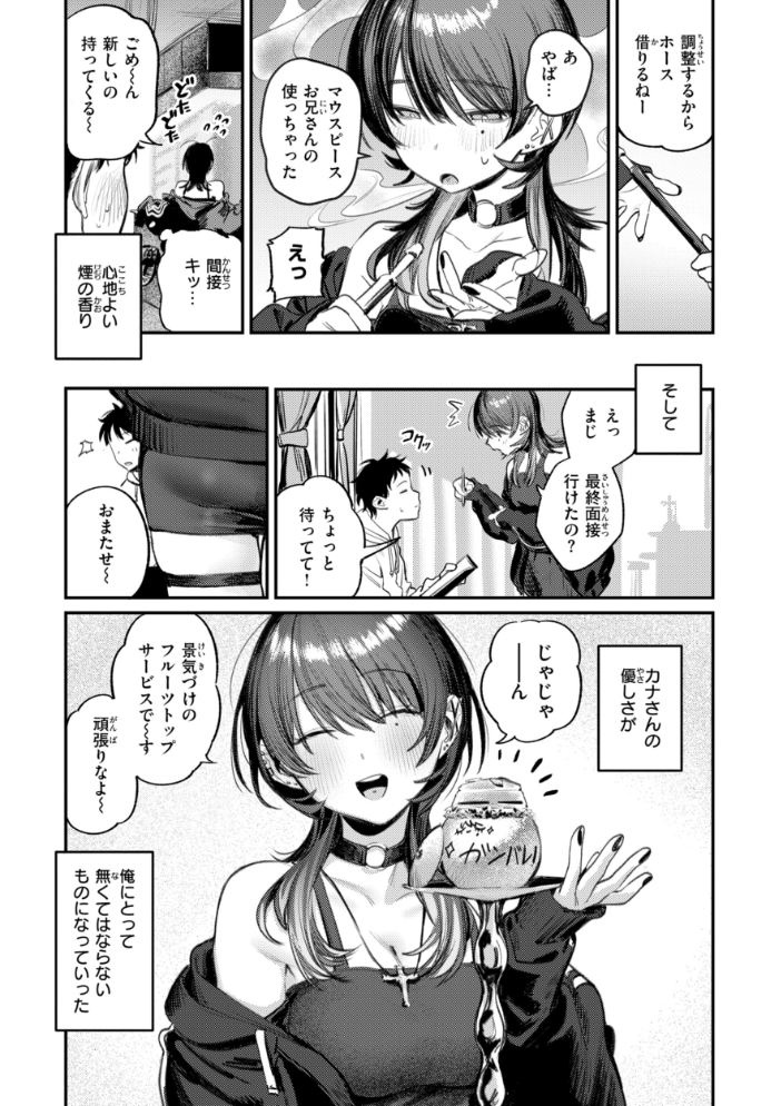 【エロ漫画】姉と彼女の巨乳美乳が暴露露出で盛り上がる中出しフェラと潮吹きの甘く危うい夜ｗ サンプル画像