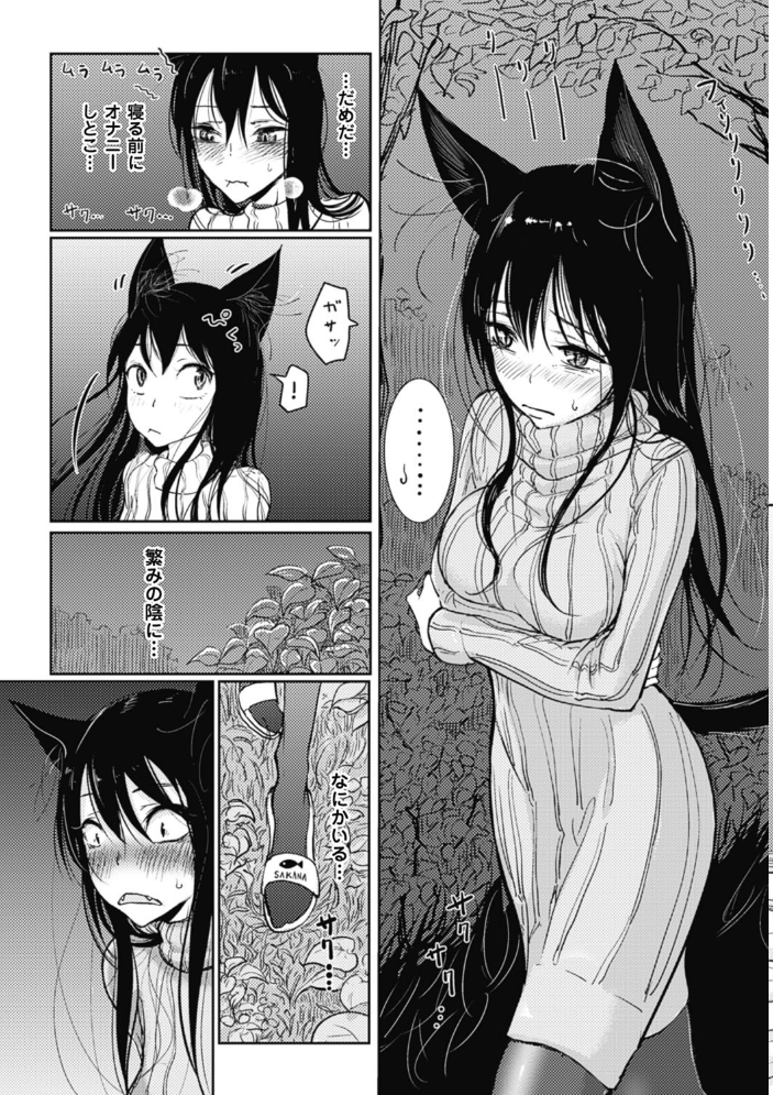 【エロ漫画】彼女の指先とフェラで中出し責めに堕ちる騎乗位セックスの夜ｗ サンプル画像