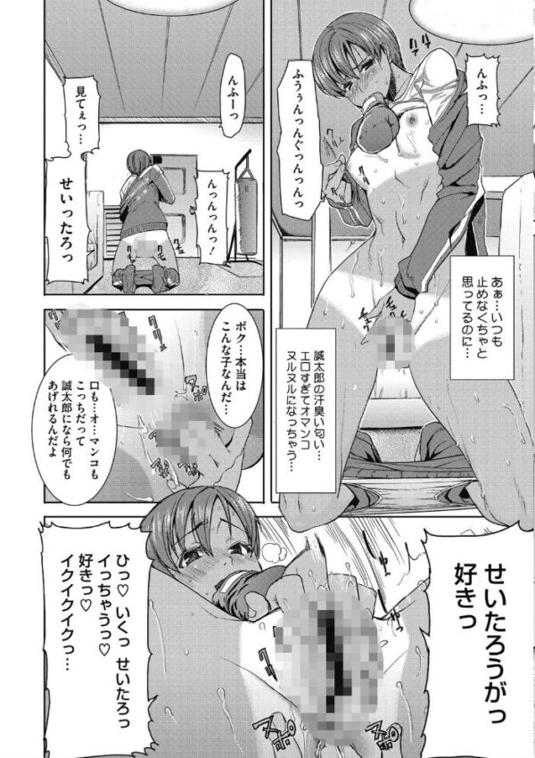 【エロ漫画】寝取られの快楽に堕ちる巨乳彼女と彼氏の背徳な夜の行為を描く話すようなタイトル！ サンプル画像