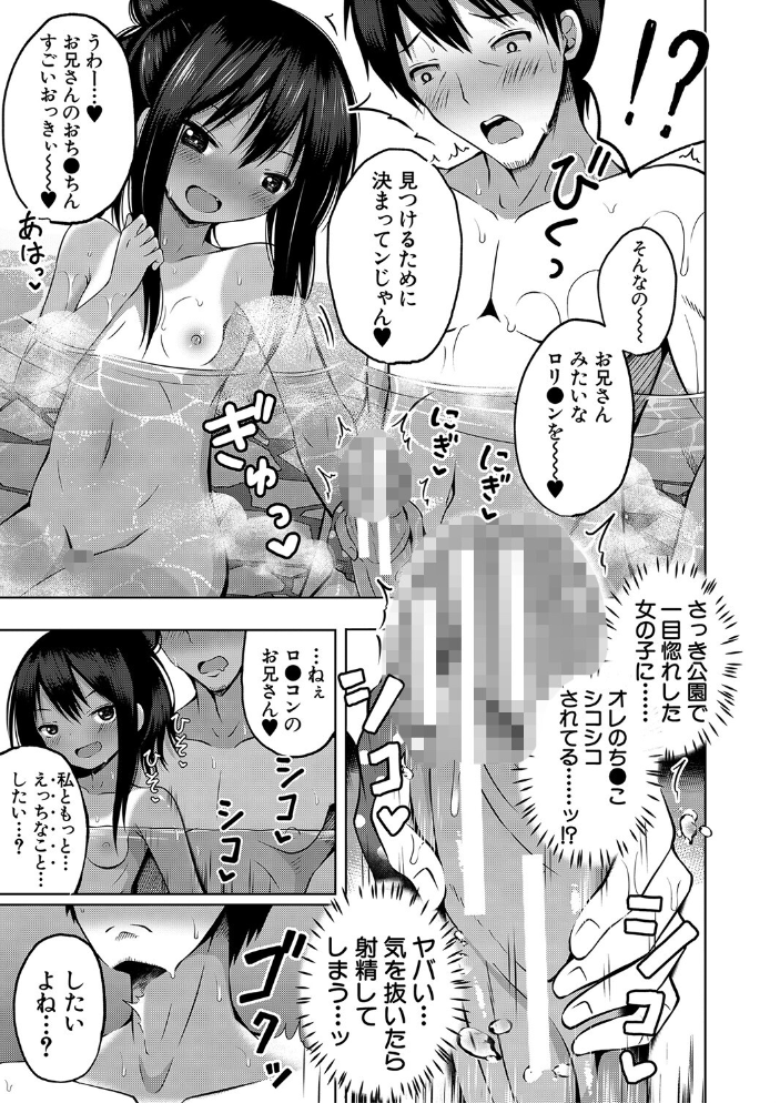 【エロ漫画】近所の巨乳OLに中出しを決意させる、恥じらいと欲望が溢れるオフィスの夜の情事! サンプル画像