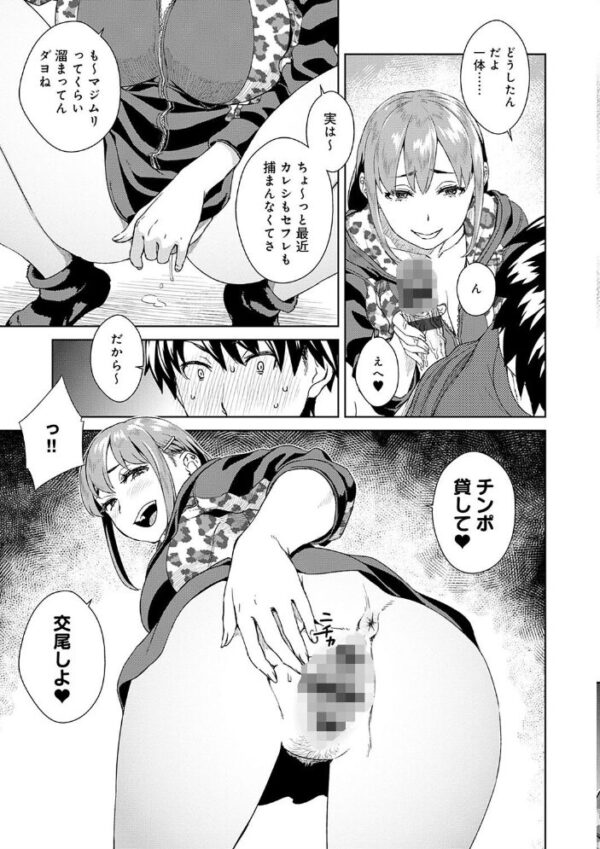 【エロ漫画】巨乳女子高生たちの性処理ゲーム 後輩と教室で犯される夜の誘惑w サンプル画像
