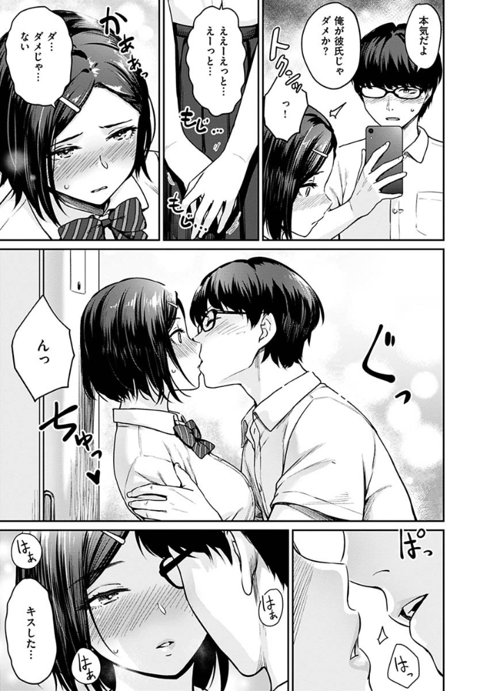 【エロ漫画】姉と妹と OL の巨乳美少女たちが、中出しとフェラを絡めた騎乗位で魅了する学園エロセックス! サンプル画像