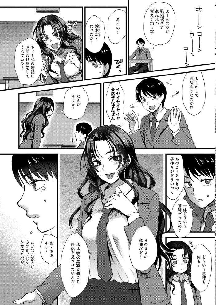 【エロ漫画】幼なじみと過ごす夜の秘密を囁く巨乳の彼女と彼の絡みをゆっくりと中出しパイズリで満たす日々の欲望 サンプル画像