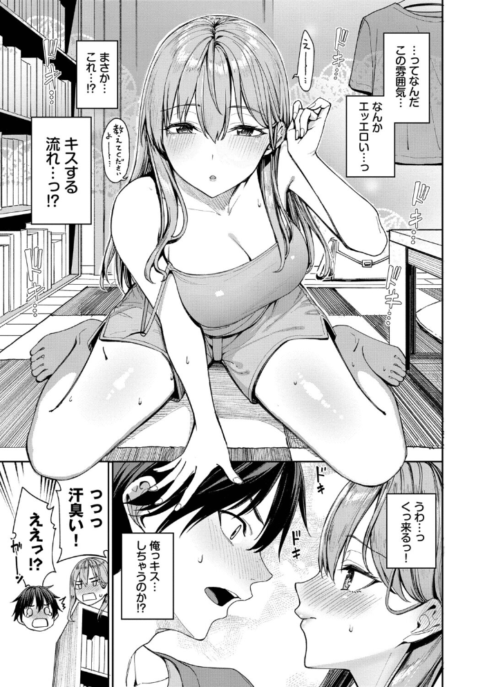 【エロ漫画】美乳の姉と女教師がOLと繋がる中出しフェラ騎乗位の甘い夜w サンプル画像