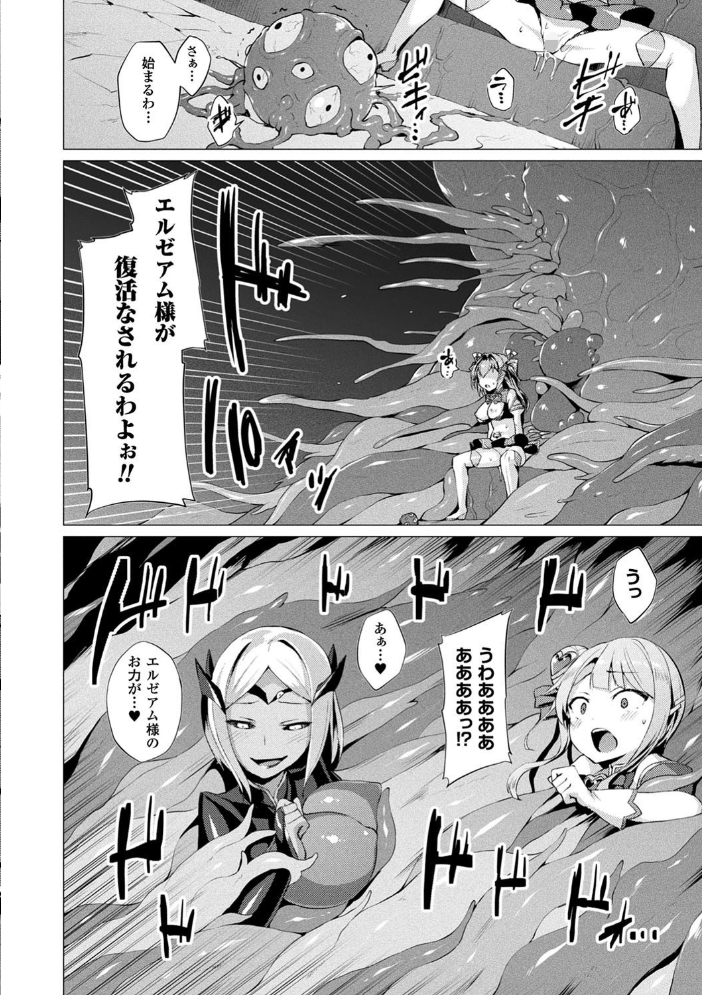 【エロ漫画】 愛聖天使ラブメアリー 〜悪性受胎〜 サンプル画像