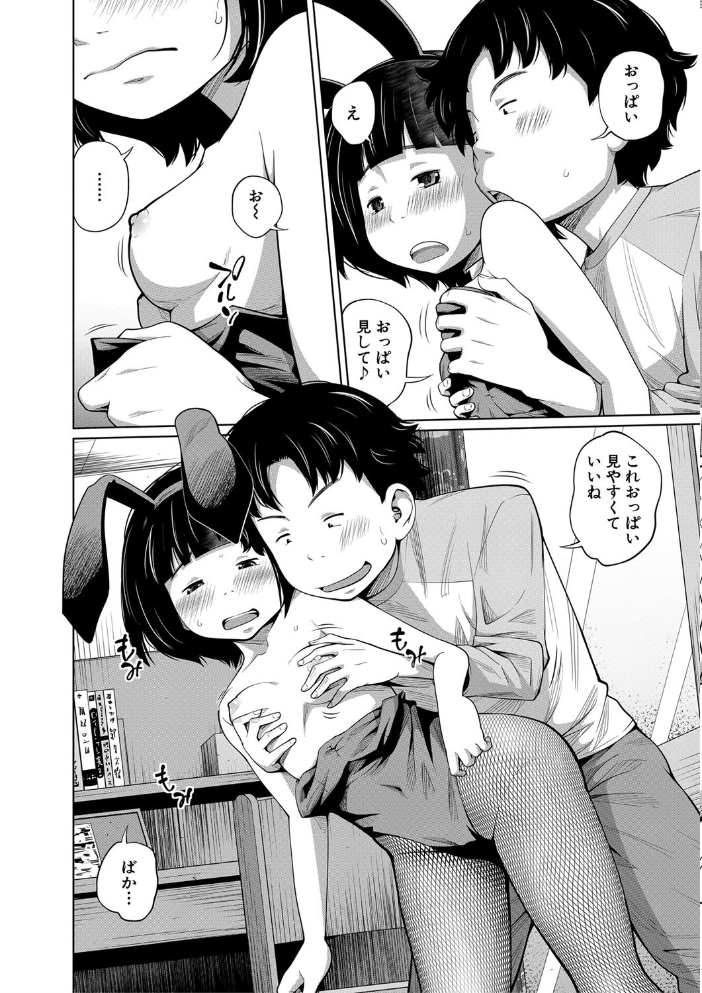 【エロ漫画】姉と妹が近親で中出しを求める夜、目覚める快感と禁断の関係に溺れる! サンプル画像