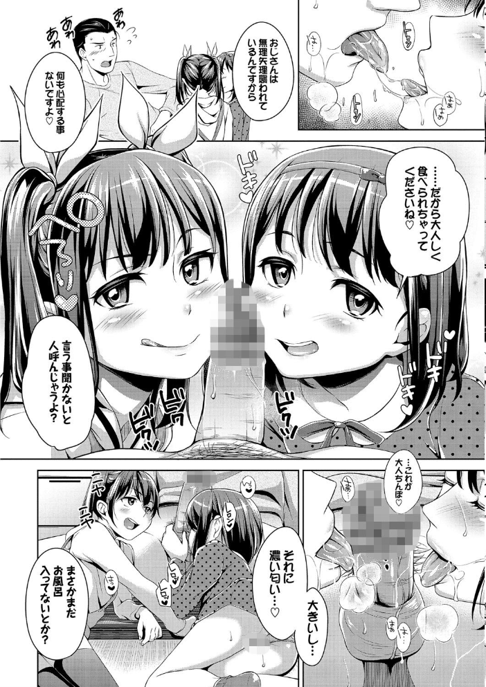 【エロ漫画】 ○○ちぇっく! サンプル画像
