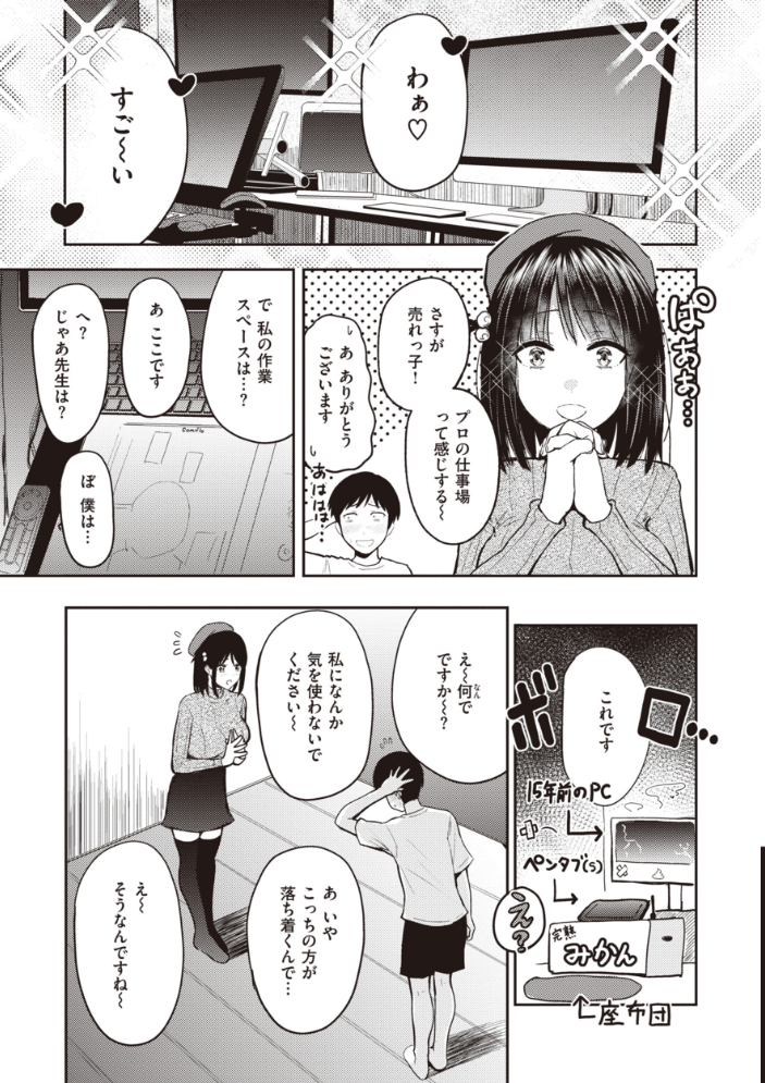 【エロ漫画】寝取られ系ギャル美乳OLと人妻の中出しフェラ騎乗位で堕ちる夜の密会w サンプル画像