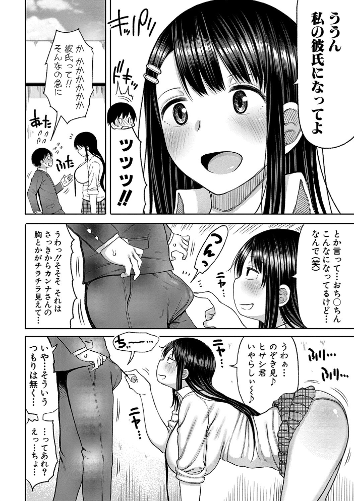 【エロ漫画】巨乳ギャルたちとハーレム三点責めの夜 中出しとフェラで騎乗位を堪能する露出プレイw サンプル画像