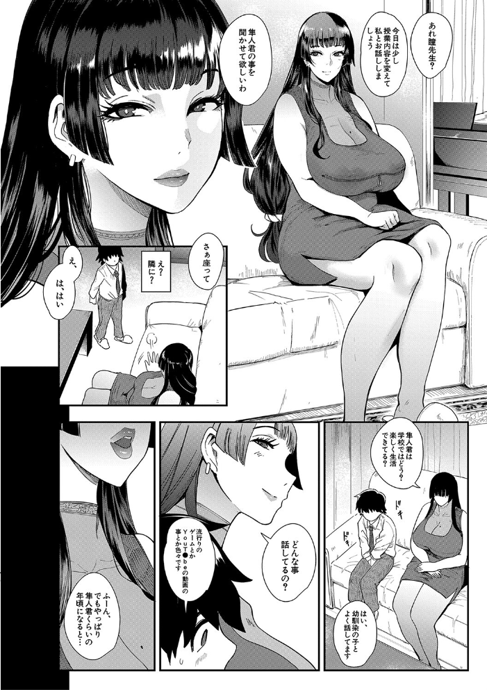 【エロ漫画】熟女の巨乳ママたちと密会する夜、オチ○ポ指導の裏側を教室風に暴露される中出し騎乗位w サンプル画像