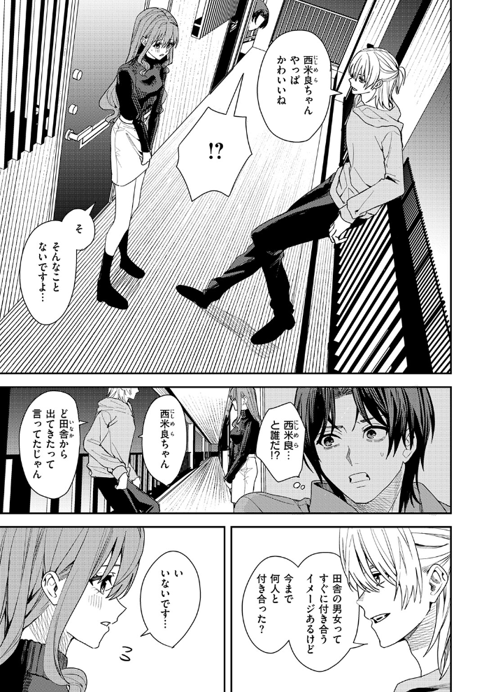 【エロ漫画】女子大生の巨乳・中出しをめぐる嫉妬と三人関係、騎乗位まではいかないけれど激しく求める夜のイラマチオｗ サンプル画像