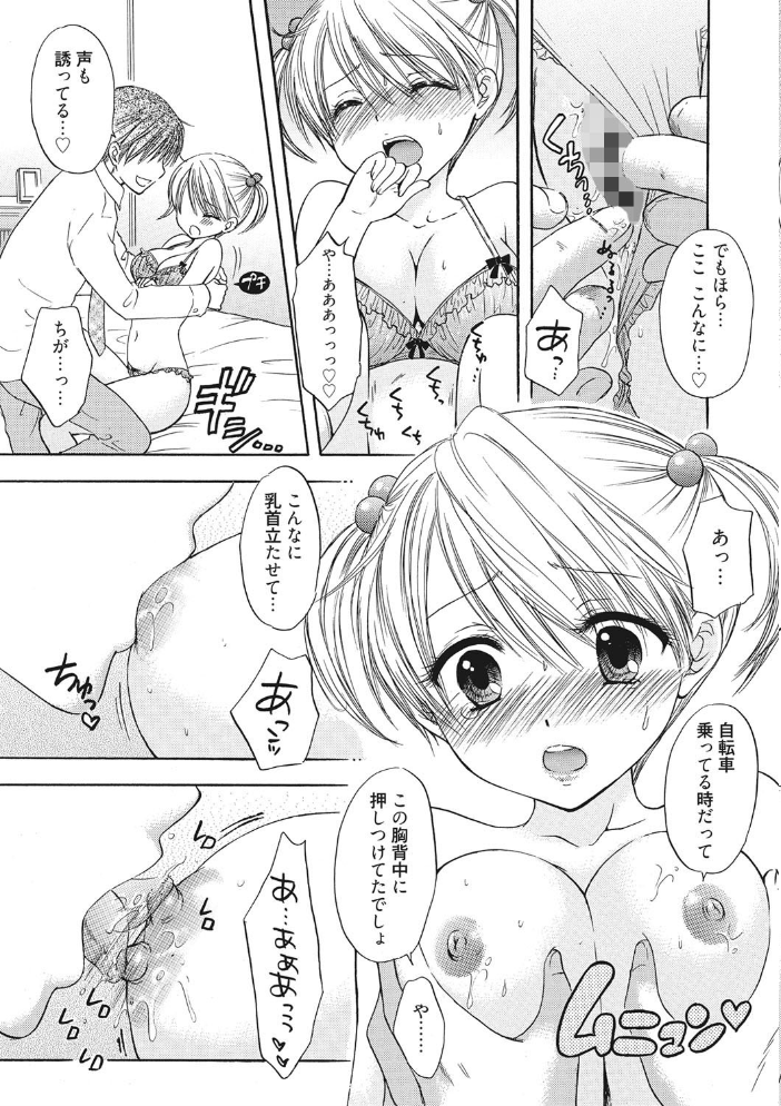 【エロ漫画】巨乳女子校生と彼女の友達たちが密室で見せる中出しとパイズリの快感セックスw サンプル画像