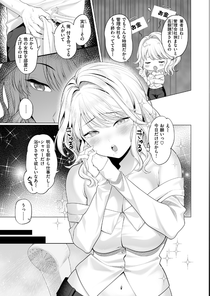 【エロ漫画】姉のお姉さんに中出し騎乗位を奪われる寝取られ系の美乳ハプニングw サンプル画像