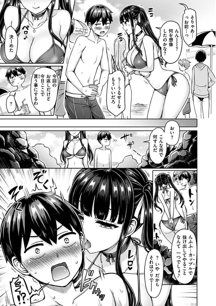 【エロ漫画】女教師とOLのエロスな教室での密やかな筆おろしセックス! w サンプル画像