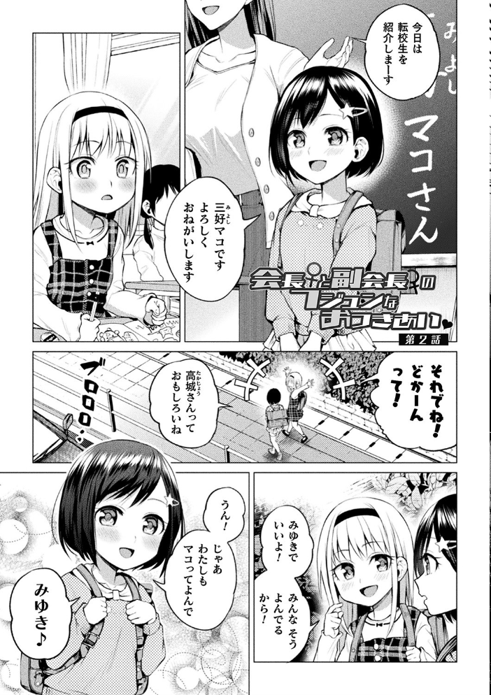 【エロ漫画】女教師と巨乳女子校生が支配と拘束の快楽に堕ちるNTR百合の! サンプル画像