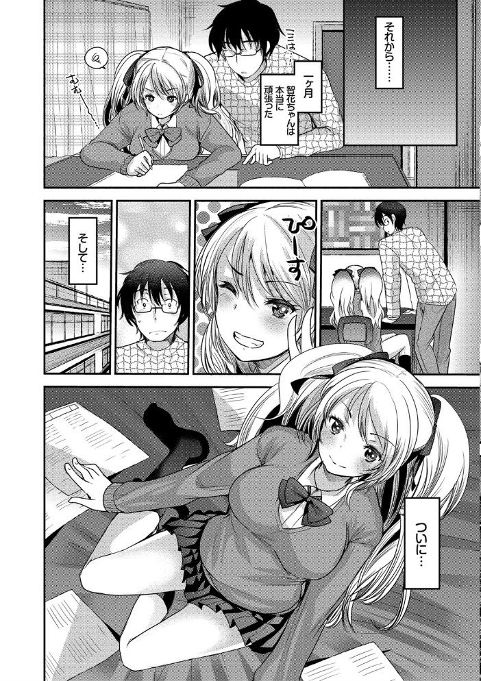 【エロ漫画】制服の巨乳美少女が後輔分で誘惑してくる学園性処理の夜を許す中出しハーレムw サンプル画像
