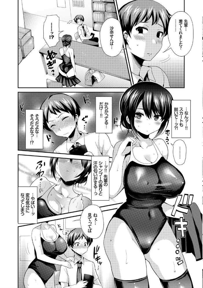 【エロ漫画】制服美少女たちの巨乳を堪能する着衣セックス、体操着とスク水でくすぐる中出しパイズリの夜w サンプル画像