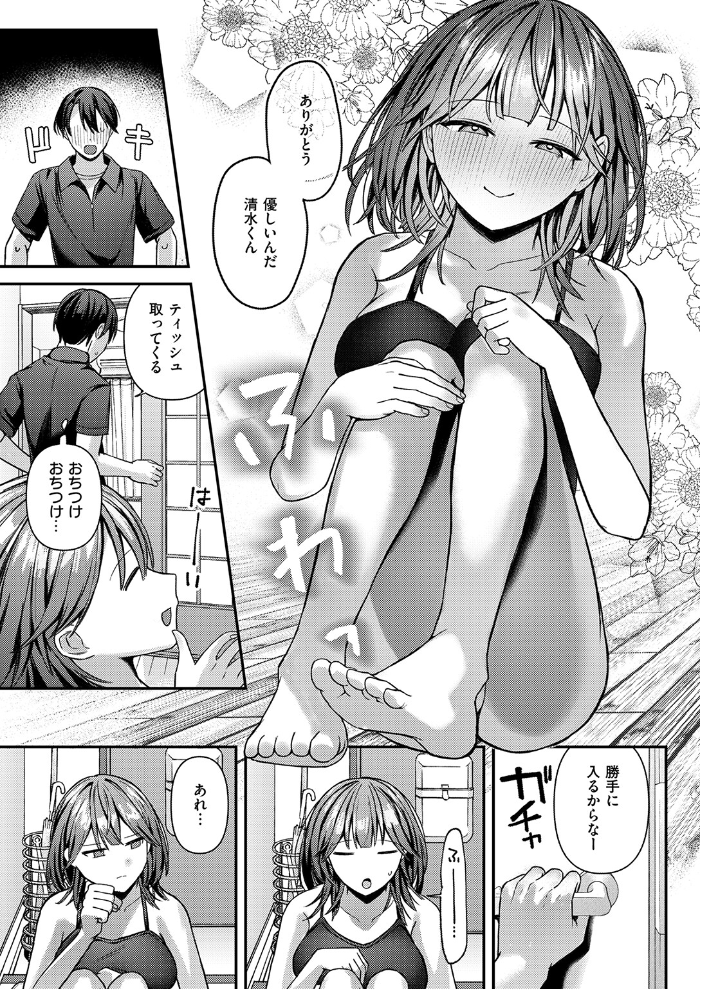 【エロ漫画】隣の美人教授と巨乳が暴く秘密のフェラと騎乗位の夜w サンプル画像