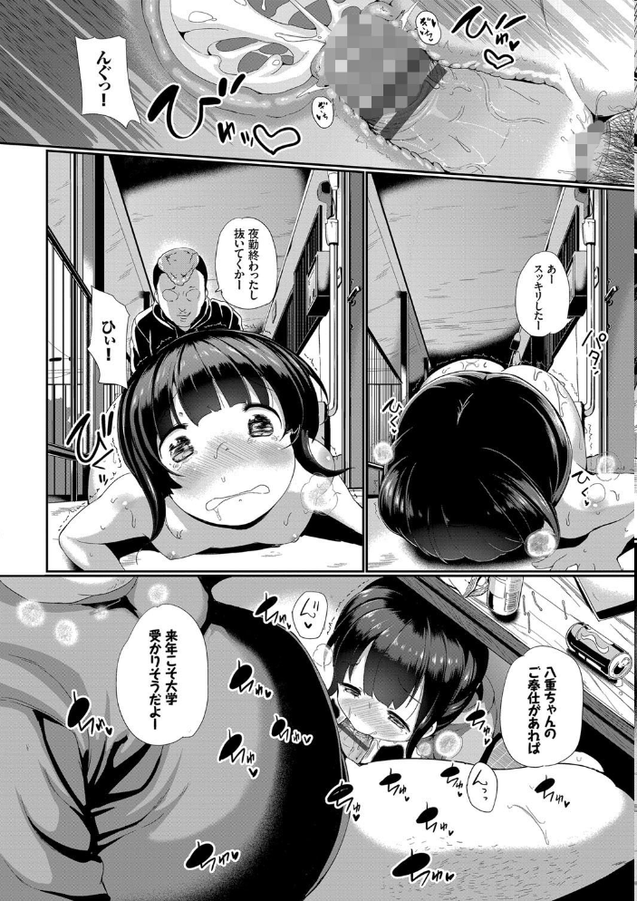 【エロ漫画】巨乳美少女たちと騎乗位で愛し合う。中出しを含む濃密セックスのハーレム体験w サンプル画像