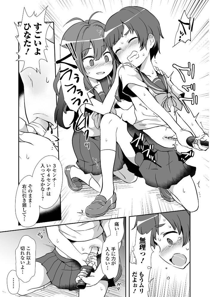 【エロ漫画】姉と妹が支配と拘束の快楽に堕ちる調教事情を描く姉妹系イラマチオの物語! サンプル画像