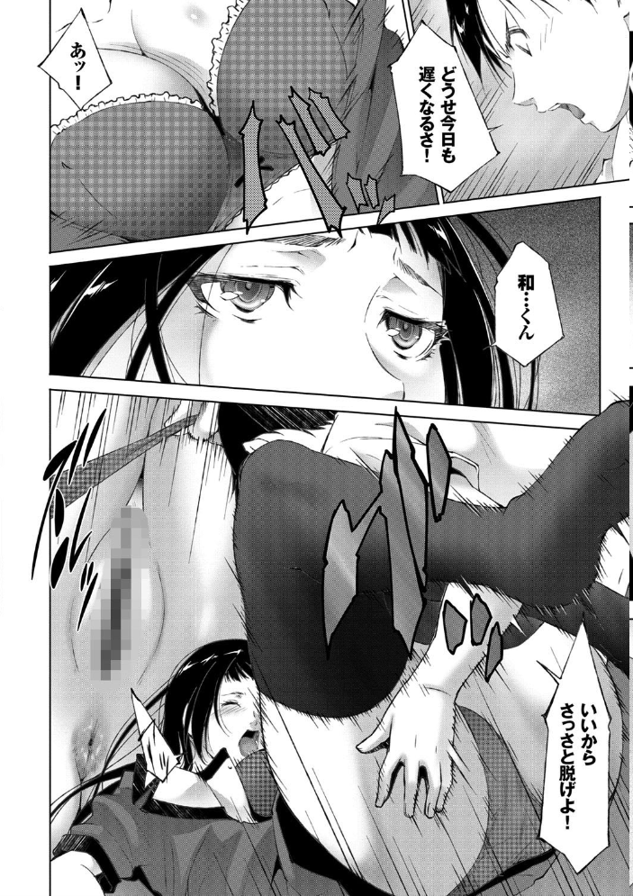 【エロ漫画】姉と妹の美巨乳が絡む中出し騎乗位を巡る禁断のラブ＆Hｗ サンプル画像