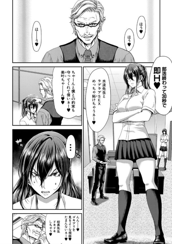 【エロ漫画】ギャルの巨乳OLが奪われる背徳の夜、押し切るような中出しと騎乗位の快楽w サンプル画像